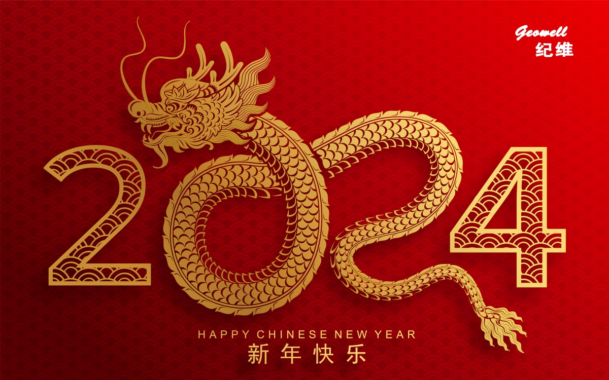 春節(jié)放假通知